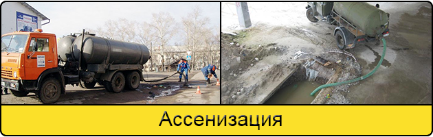 Услуга ассенизация в Майкопе