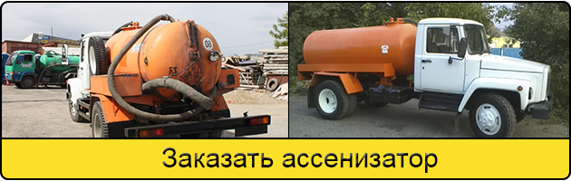 Услуга заказать ассенизатор в Майкопе